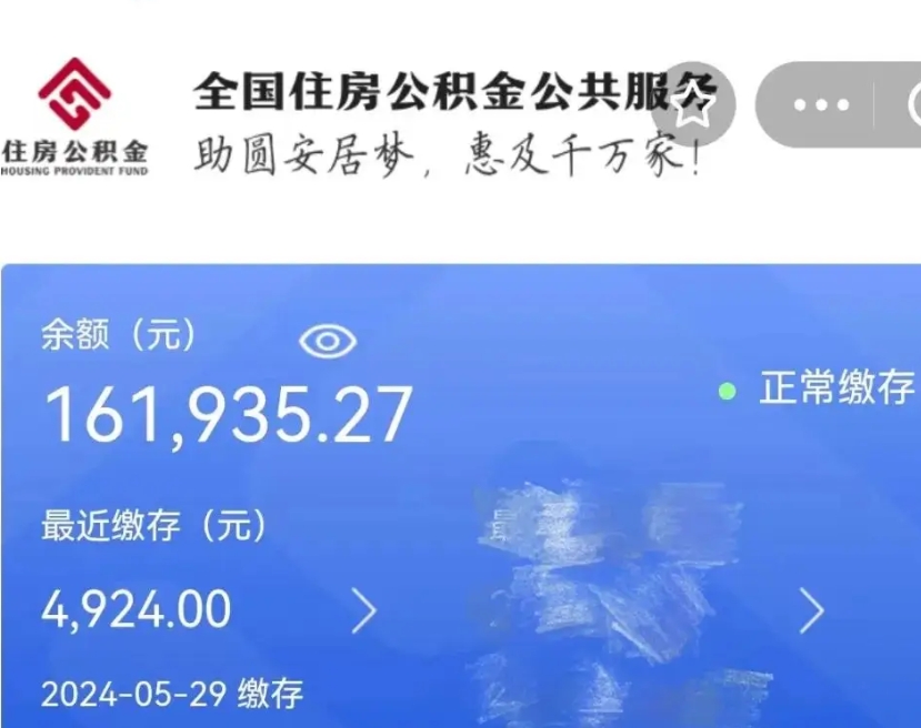 临猗公积金怎么提1万元（公积金提取8400教程）